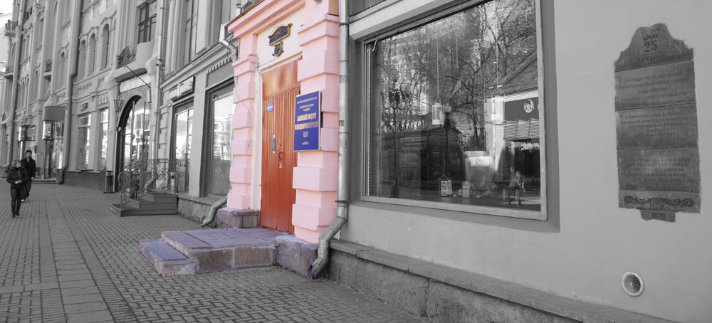 Московский Городской Психоэндокринологический Центр